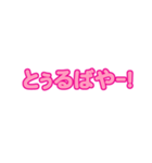 沖縄女子 シンプル大文字 吹き出し（個別スタンプ：36）