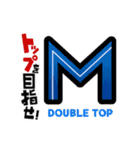 ダブルトップ 講師ver（個別スタンプ：16）