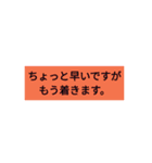 文字が打てない時のスタンプ～待合わせ編～（個別スタンプ：9）