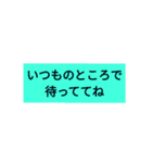 文字が打てない時のスタンプ～待合わせ編～（個別スタンプ：12）