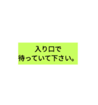 文字が打てない時のスタンプ～待合わせ編～（個別スタンプ：16）