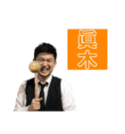 森岡仁のスタンプ Part 4（個別スタンプ：5）