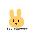 チケットうさぎ（個別スタンプ：1）