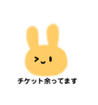 チケットうさぎ（個別スタンプ：6）
