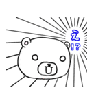 くま吉の返信用あいづちスタンプ（個別スタンプ：12）