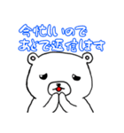 くま吉の返信用あいづちスタンプ（個別スタンプ：24）