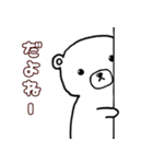 くま吉の返信用あいづちスタンプ（個別スタンプ：29）