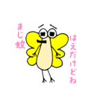 はえっち。（個別スタンプ：7）