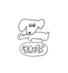 犬ッ（個別スタンプ：2）