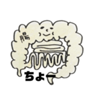 手書きダジャレ臓器スタンプです（個別スタンプ：1）