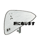 手書きダジャレ臓器スタンプです（個別スタンプ：8）