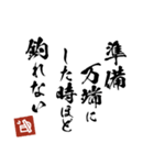 釣り師のあるある・名言・迷言集（筆文字）（個別スタンプ：11）