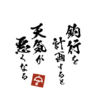 釣り師のあるある・名言・迷言集（筆文字）（個別スタンプ：13）