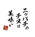 釣り師のあるある・名言・迷言集（筆文字）（個別スタンプ：26）
