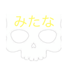 スカル 1（個別スタンプ：7）