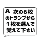 カード当てマジック（個別スタンプ：1）