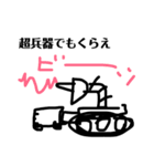 怪人参上？（個別スタンプ：11）