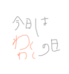 今日は何の日（個別スタンプ：6）