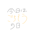 今日は何の日（個別スタンプ：22）