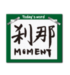 日本の書＆美しい漢字（個別スタンプ：34）