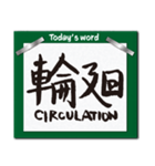 日本の書＆美しい漢字（個別スタンプ：35）