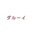 単語をひろいました（個別スタンプ：28）