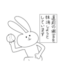 身勝手ウサギ（個別スタンプ：7）