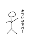 棒人間の無感情な日常 敬語編（個別スタンプ：15）