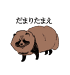 自由気ままなたぬきちくん（個別スタンプ：8）