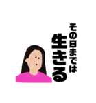 独女のつぶやき01（個別スタンプ：25）