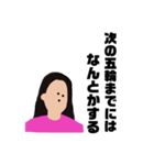 独女のつぶやき01（個別スタンプ：30）