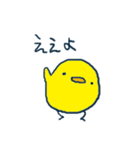使いやすいぴよこのスタンプ（個別スタンプ：2）