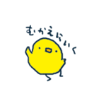 使いやすいぴよこのスタンプ（個別スタンプ：13）