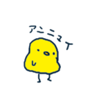 使いやすいぴよこのスタンプ（個別スタンプ：18）