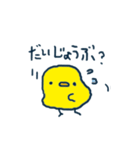 使いやすいぴよこのスタンプ（個別スタンプ：22）