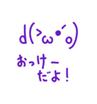 顔文字で感情表現（個別スタンプ：2）