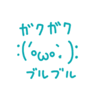 顔文字で感情表現（個別スタンプ：3）