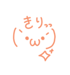 顔文字で感情表現（個別スタンプ：9）