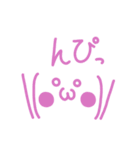 顔文字で感情表現（個別スタンプ：10）