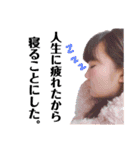 女子大生のリアル（仮）（個別スタンプ：17）