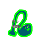 俺の言いたいこと6（個別スタンプ：4）