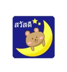 タイ語 かわいいくまさん（個別スタンプ：3）