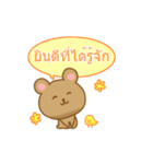 タイ語 かわいいくまさん（個別スタンプ：15）