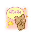 タイ語 かわいいくまさん（個別スタンプ：22）