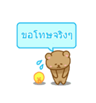 タイ語 かわいいくまさん（個別スタンプ：23）