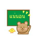 タイ語 かわいいくまさん（個別スタンプ：33）