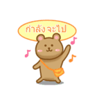 タイ語 かわいいくまさん（個別スタンプ：39）