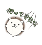 敬語なハリネズミさん（個別スタンプ：3）