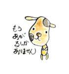 水彩風いやしわんこ（個別スタンプ：8）