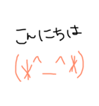手書き 顔文字 日常編（個別スタンプ：2）